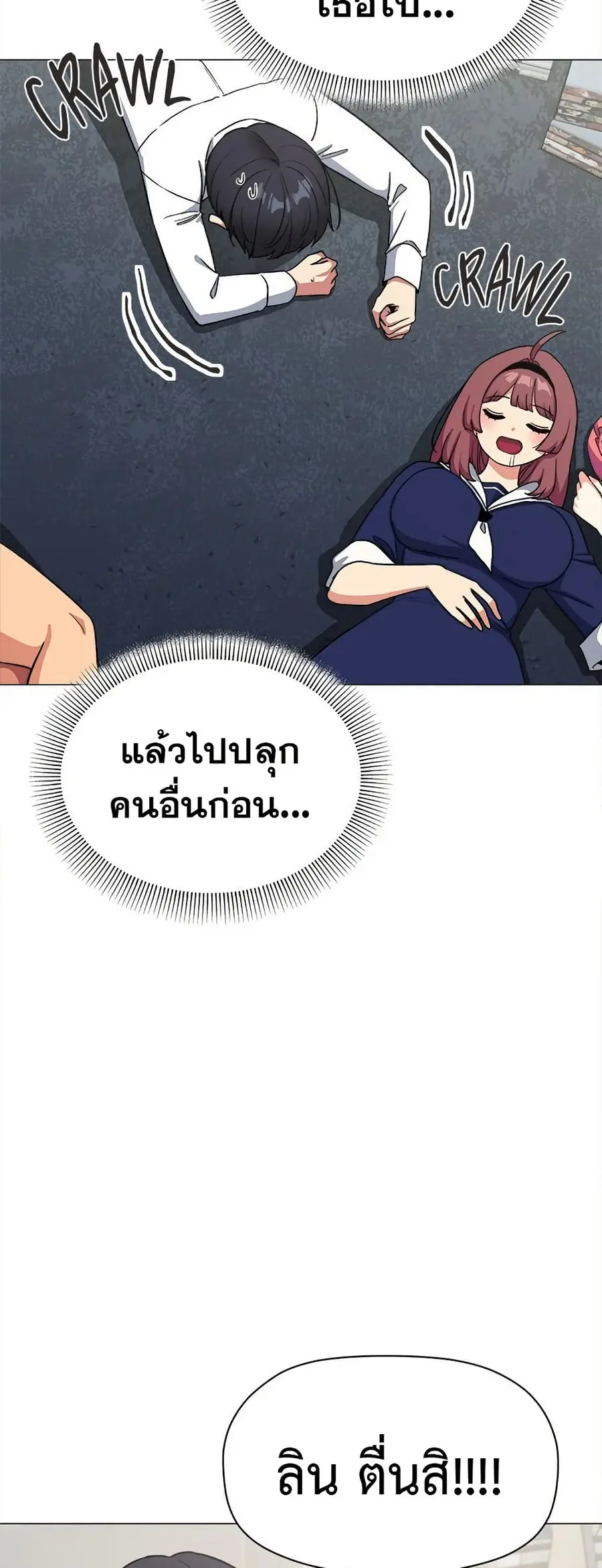 Stop Smoking ตอนที่ 42 — page 27 of 83