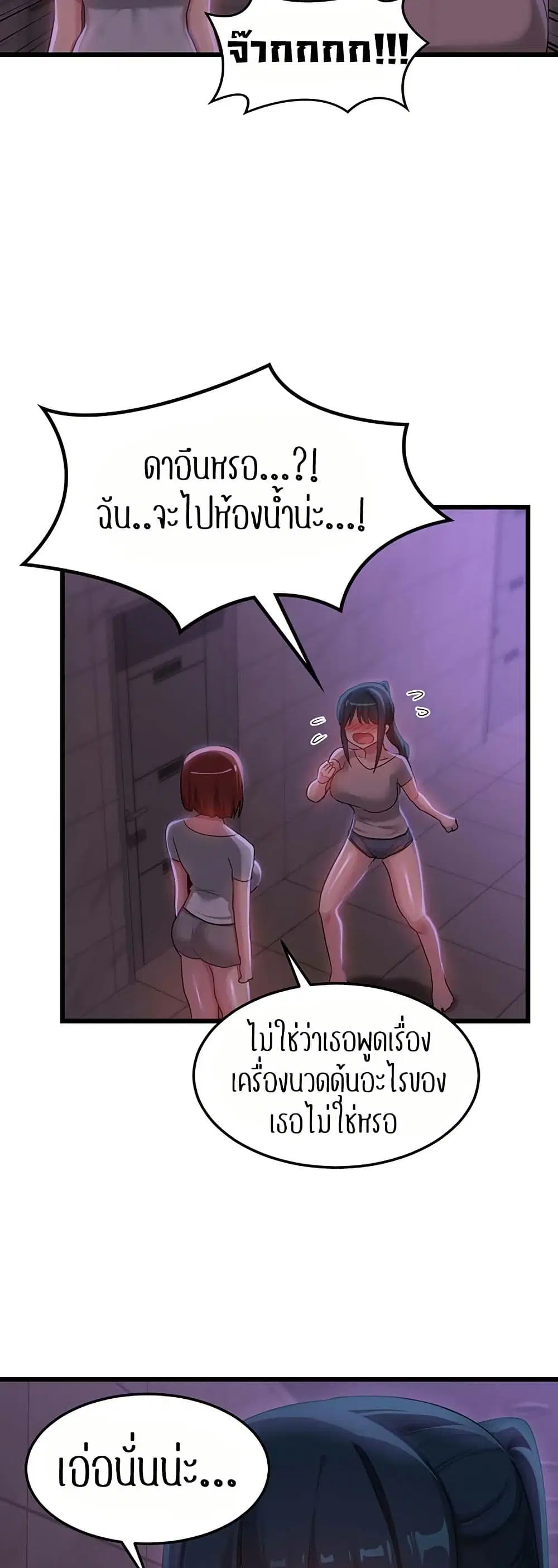 Sextudy Group ตอนที่ 109 — page 34 of 52