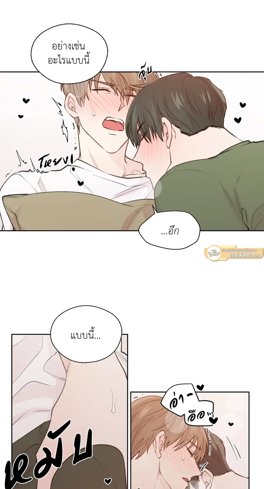 A Man of Virtue ตอนที่ 74 — page 52 of 59