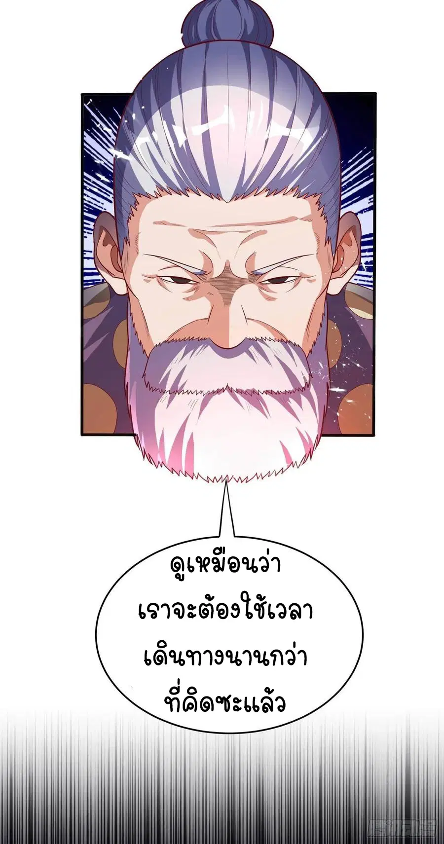 Wu Ni ตอนที่ 46 — page 31 of 39