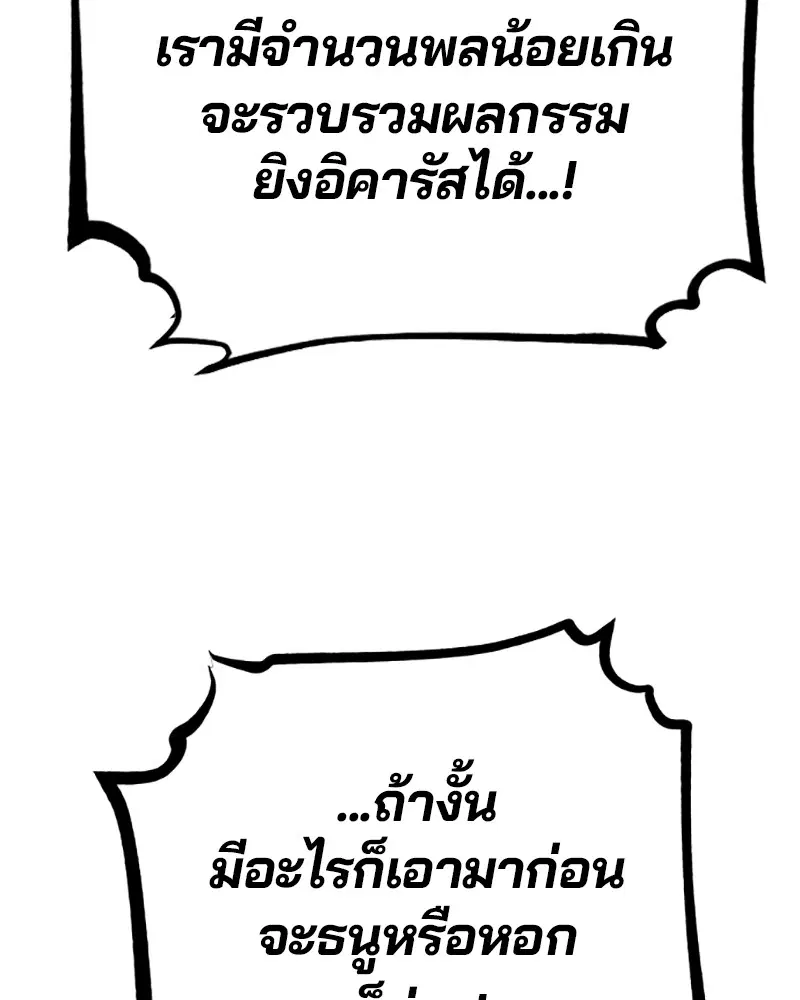 The Player ตอนที่ 156 — page 36 of 178