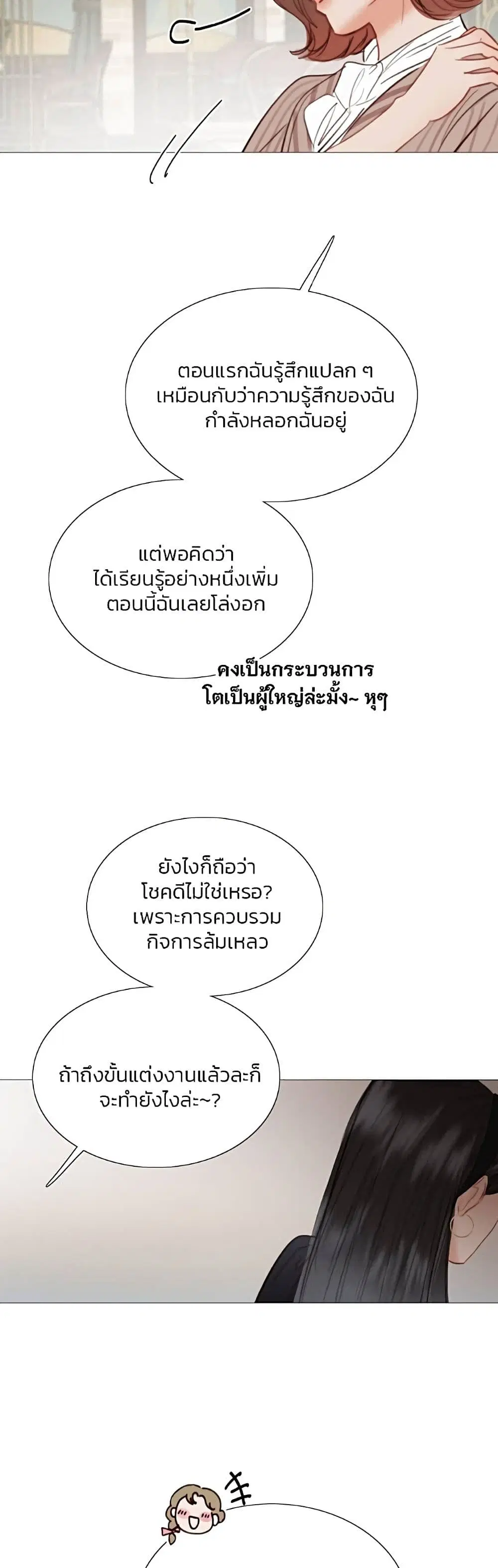 Serena ตอนที่ 61 — page 34 of 62