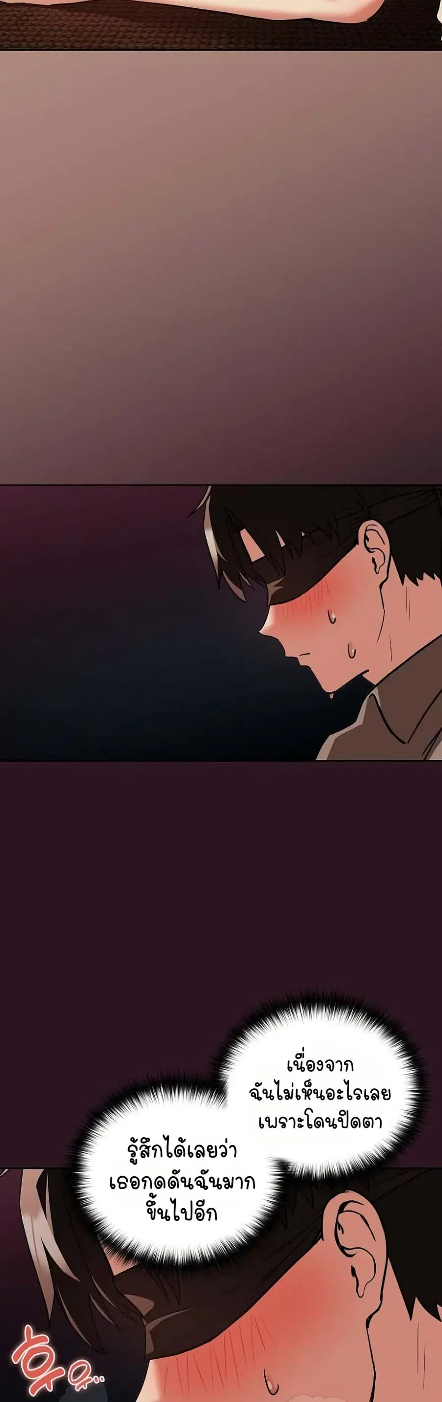 After Work Love Affairs ตอนที่ 30 — page 25 of 44
