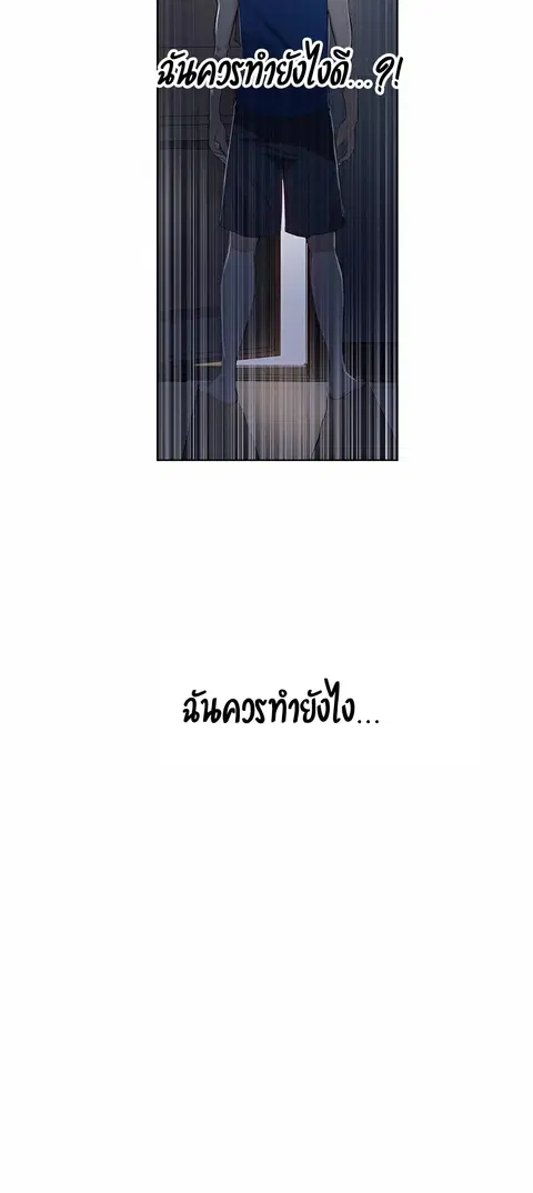 Secret Class ตอนที่ 1 — page 105 of 106