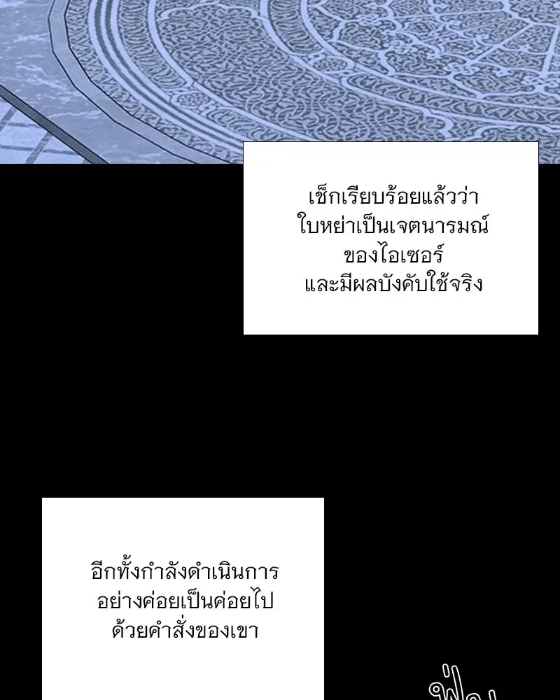 Serena ตอนที่ 88 — page 49 of 131