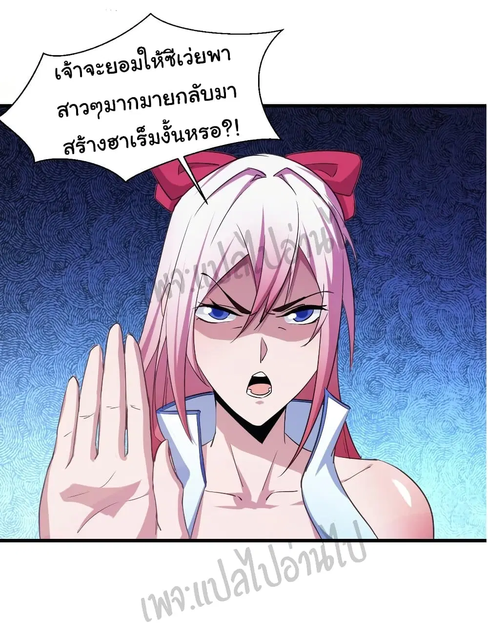 Super Harem Card ตอนที่ 113 — page 6 of 25