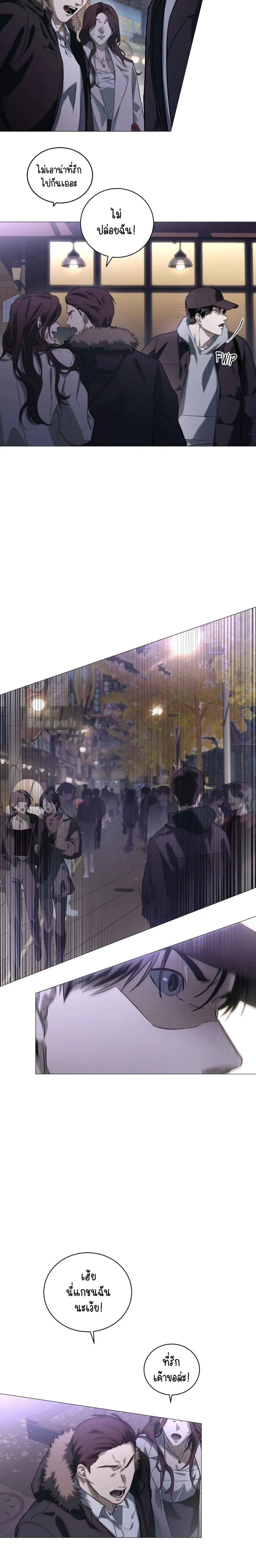 Marked – มาร์คต์ ตอนที่ 1 — page 18 of 31