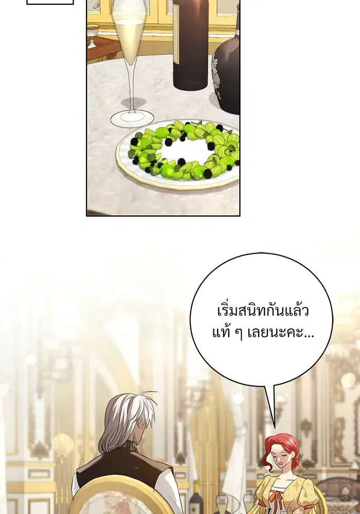 To My Husband’s Mistress ตอนที่ 32 — page 2 of 110