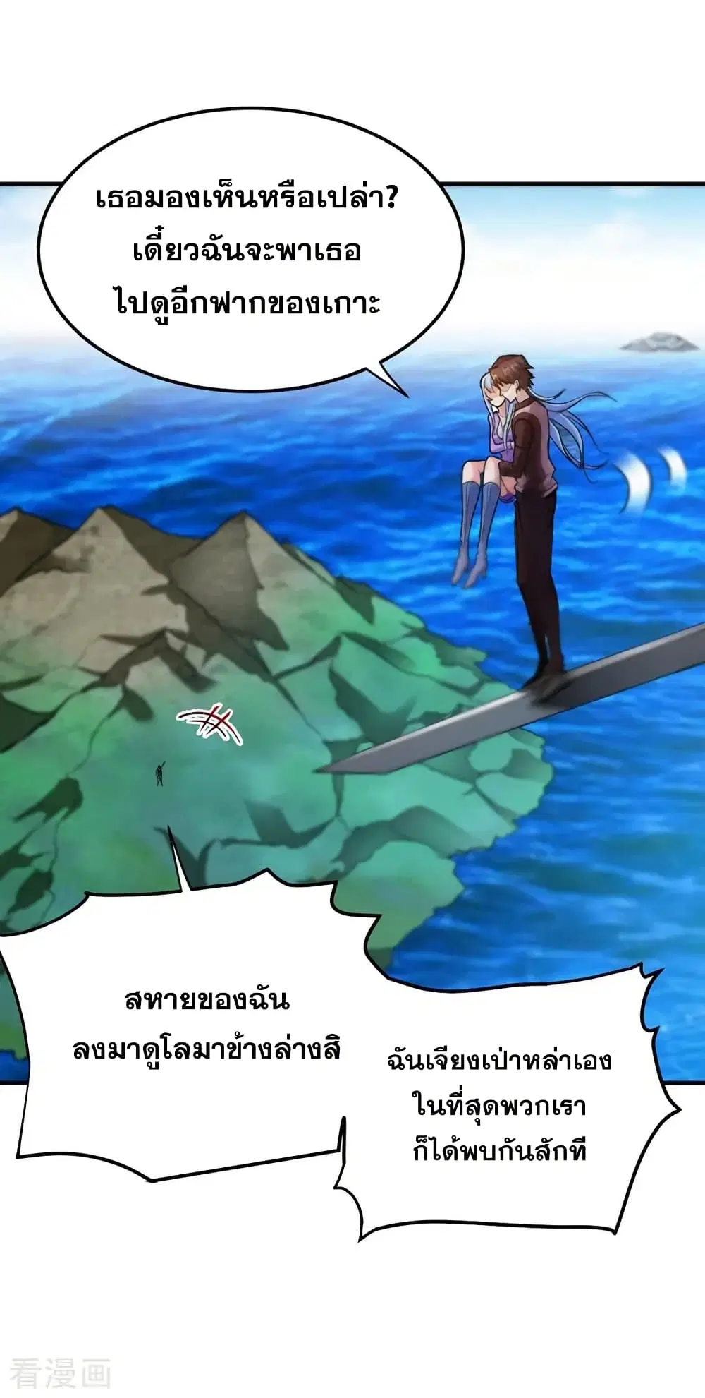 Peerless Doctor in the City ตอนที่ 111 — page 16 of 31