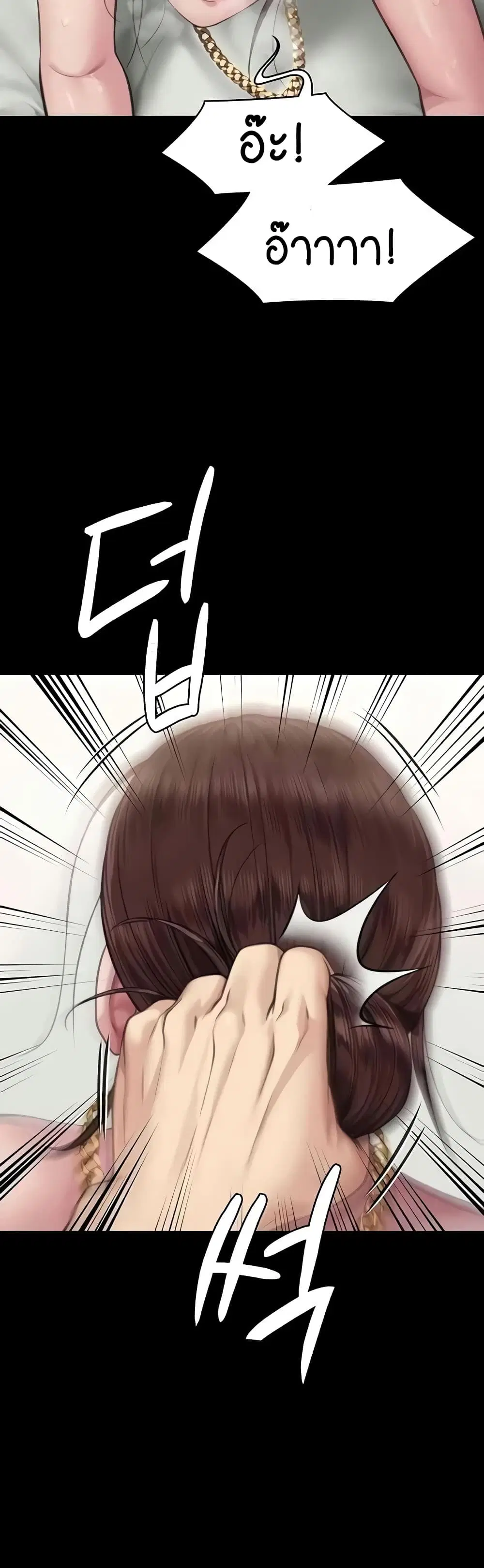 Queen Bee ตอนที่ 306 — page 49 of 60