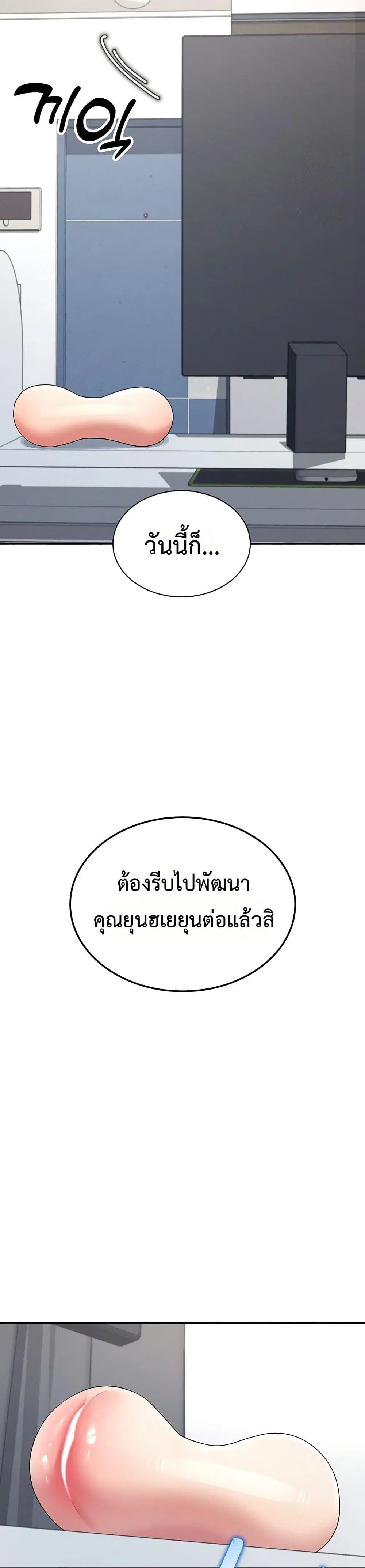 Wireless Touch ตอนที่ 13 — page 21 of 51