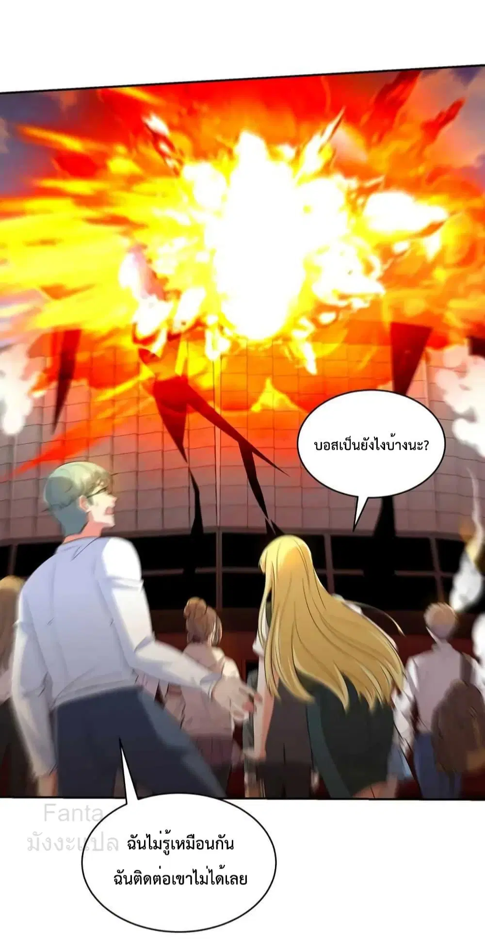 Dragon King Hall ตอนที่ 216 — page 14 of 31