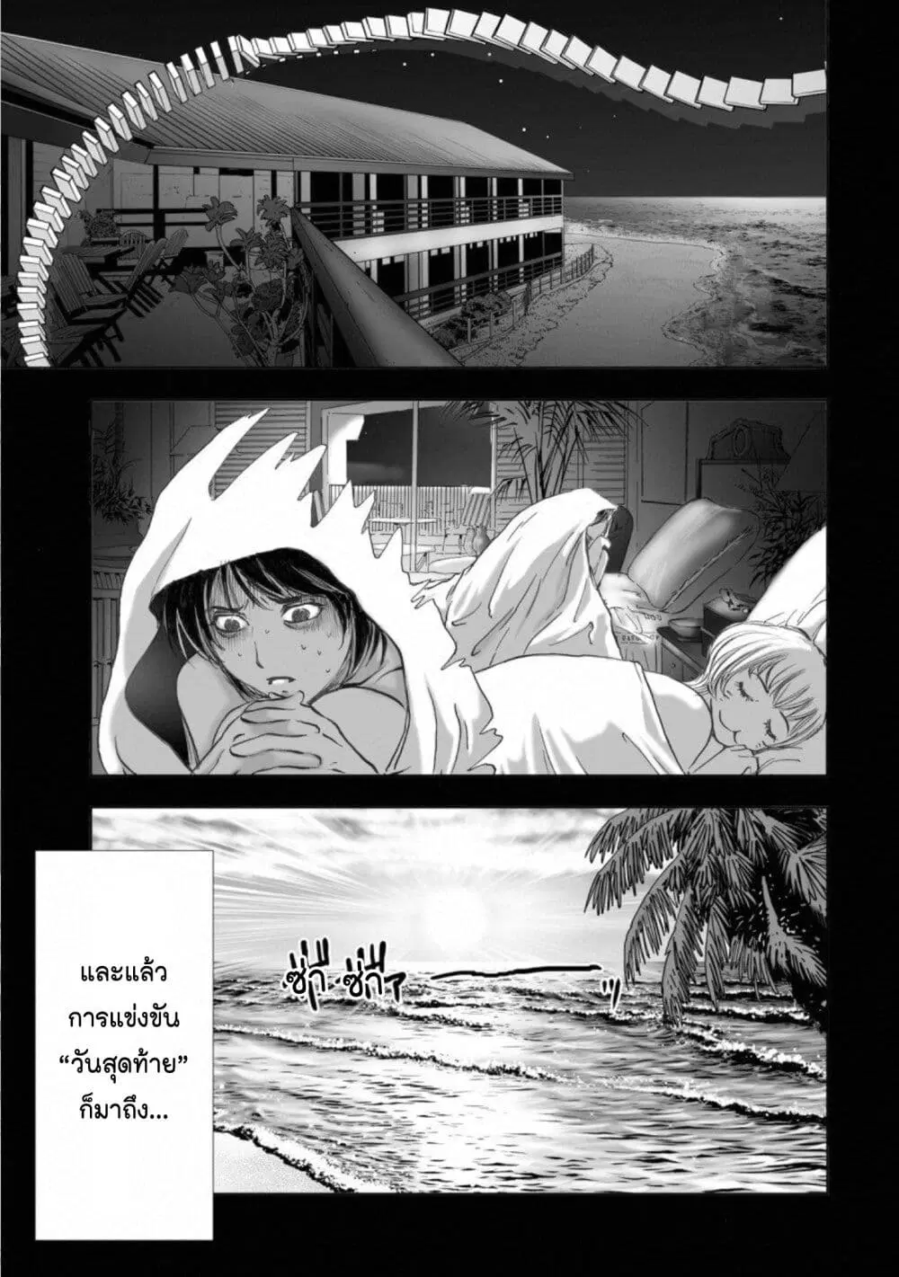 Mura Matsuri ตอนที่ 14.6 — page 9 of 21