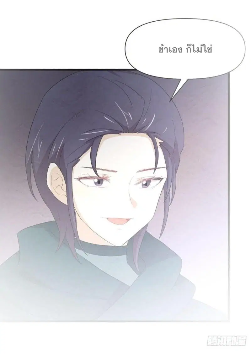 Immortal Swordsman in the Reverse World ตอนที่ 347 — page 3 of 46