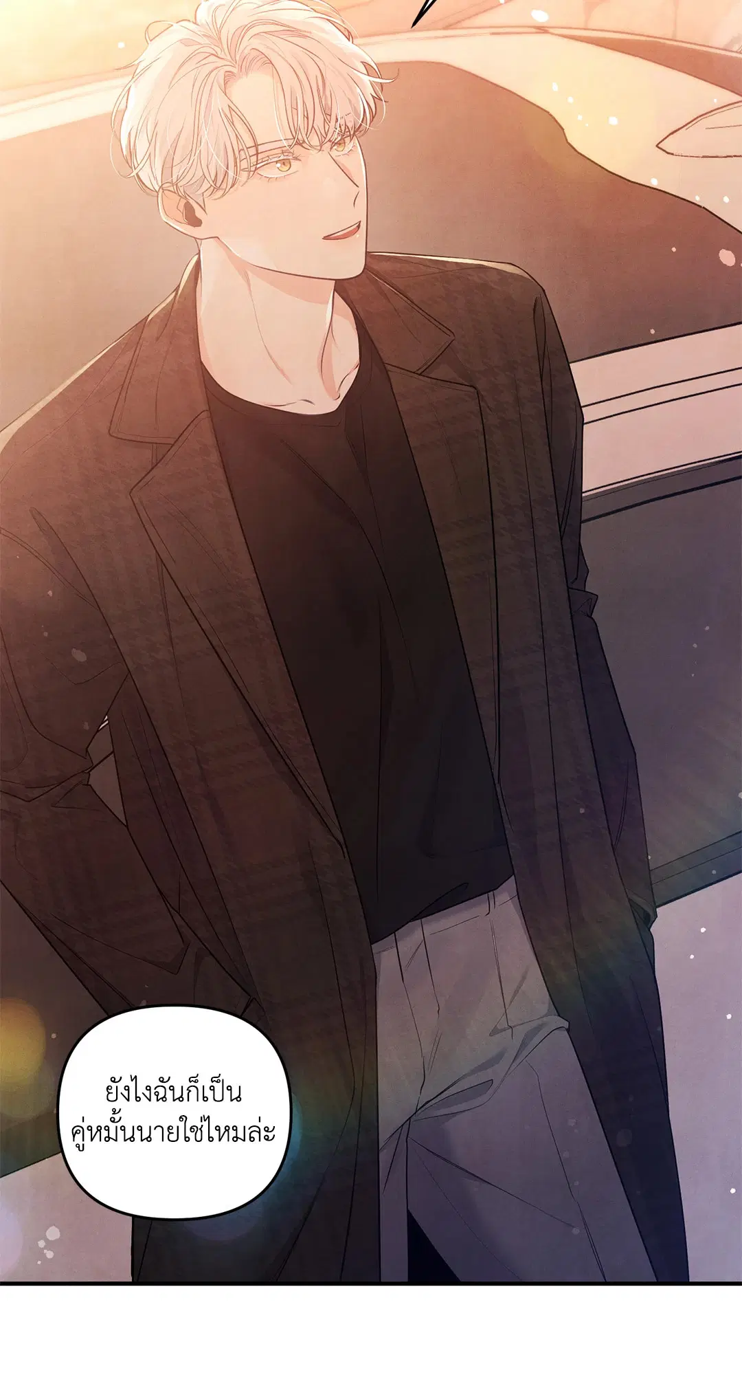 Roses and Champagne ตอนที่ 6 — page 53 of 59