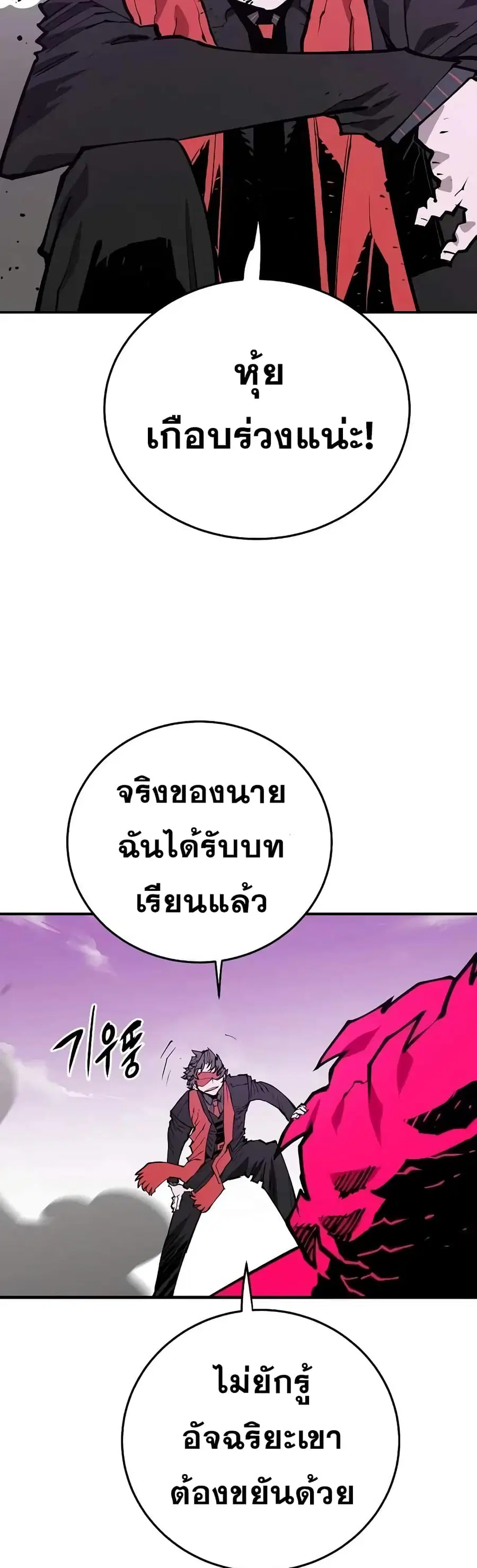 The Player ตอนที่ 130 — page 16 of 60