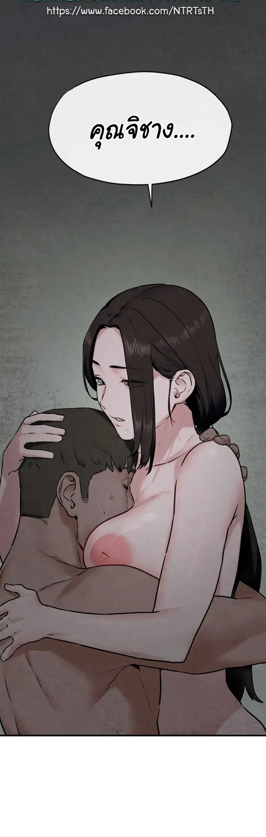 Moby Dick ตอนที่ 38 — page 33 of 50