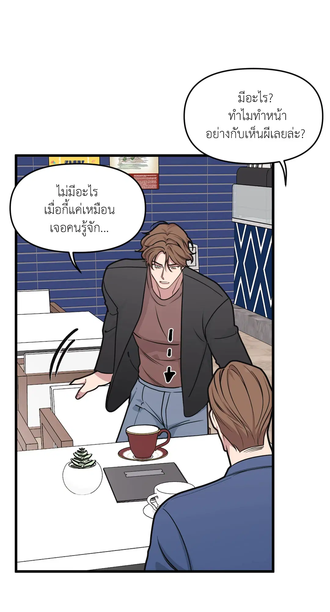 Full Volume ตอนที่ 26 — page 35 of 73