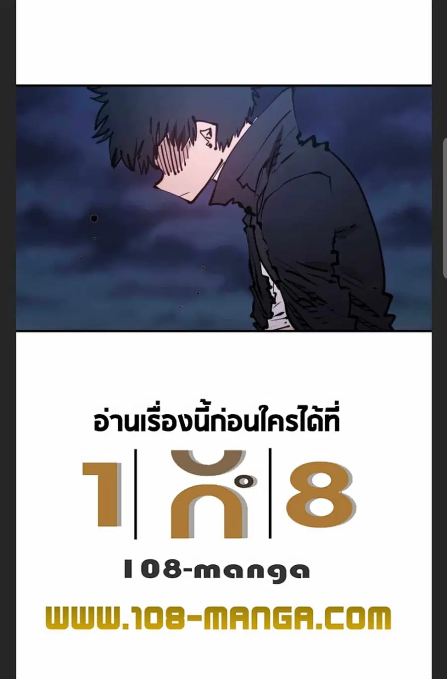 The Player ตอนที่ 101 — page 94 of 101