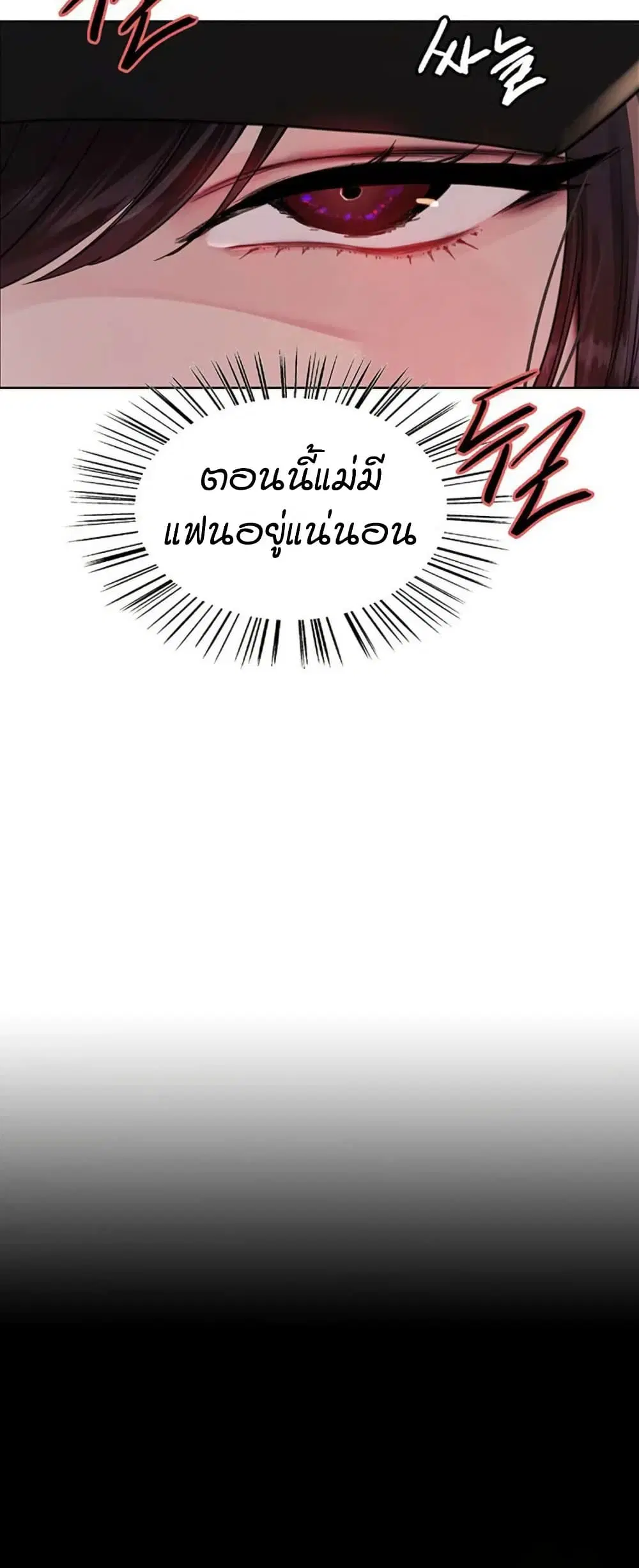 Sex-Stop Watch ตอนที่ 119 — page 9 of 52