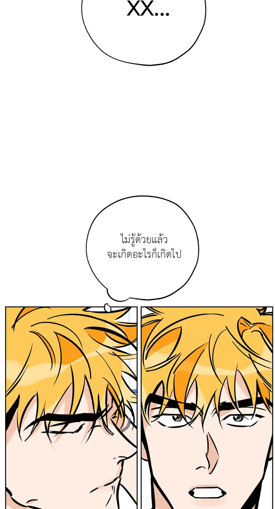 Lucky Paradise ตอนที่ 56 — page 18 of 72