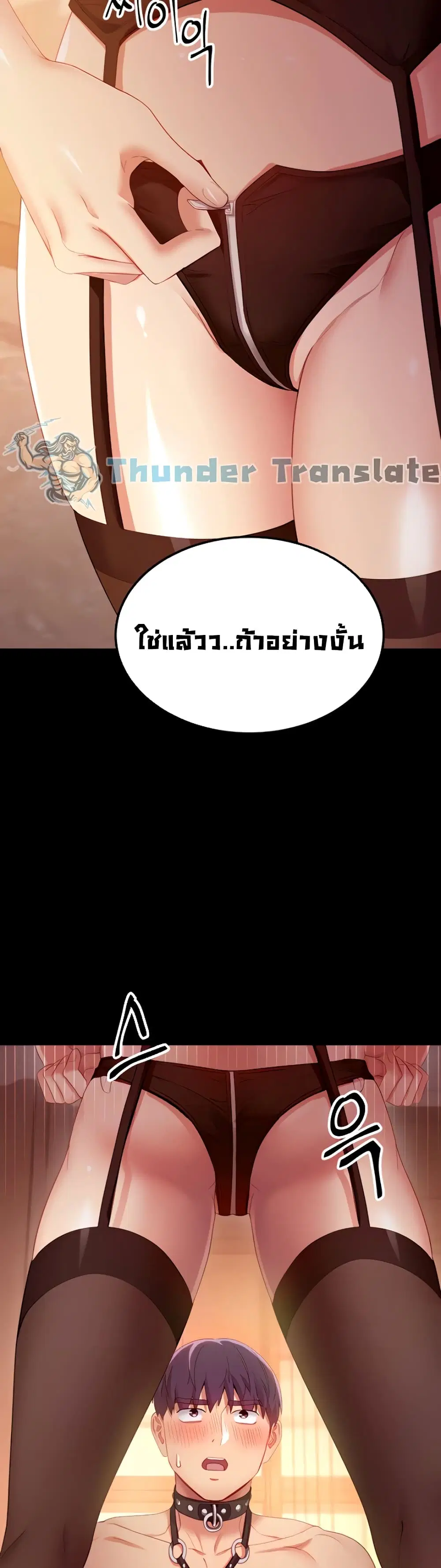 Stepmother Friends ตอนที่ 101 — page 13 of 52