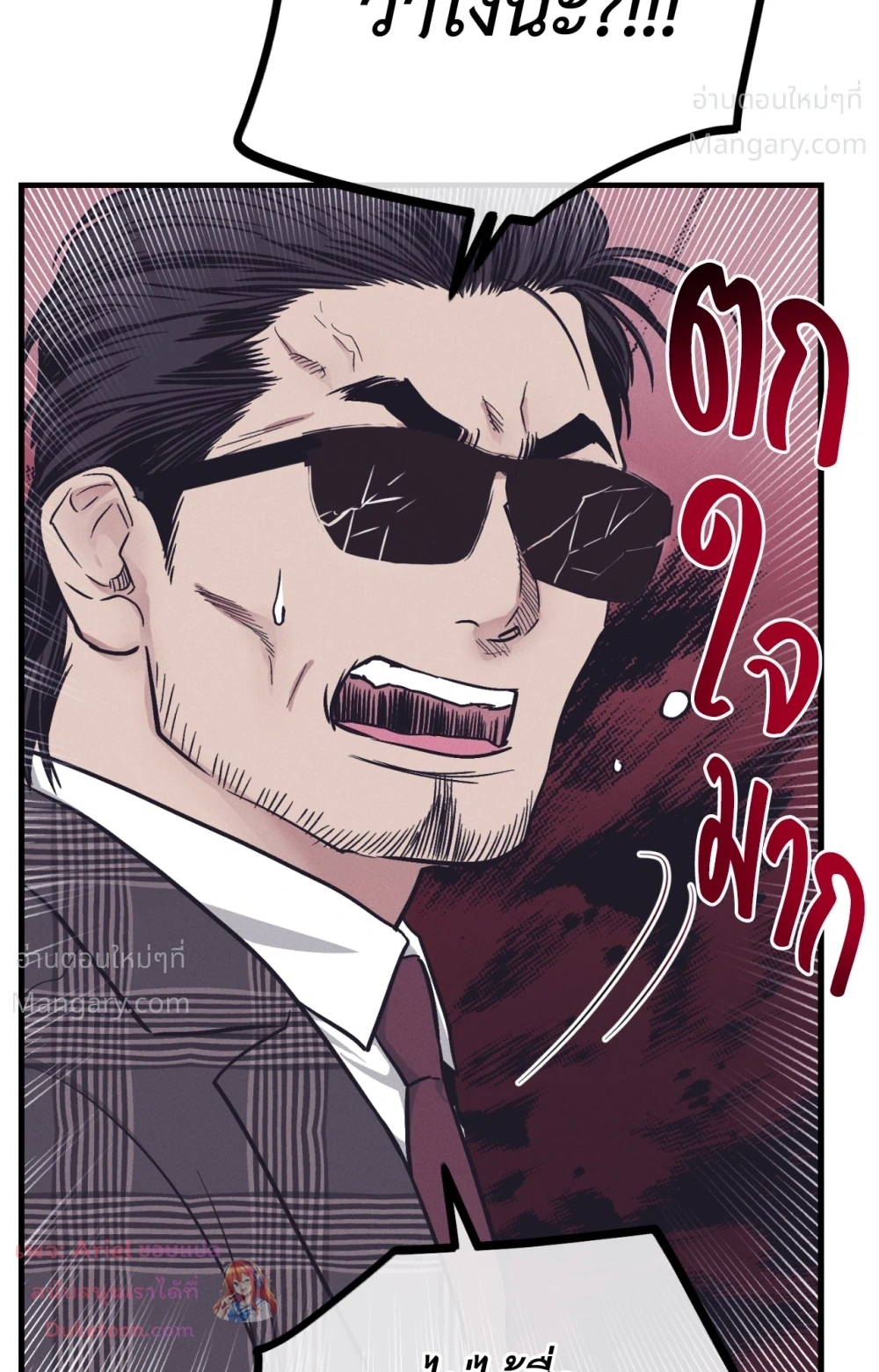 PAYBACK ตอนที่ 108 — page 12 of 83