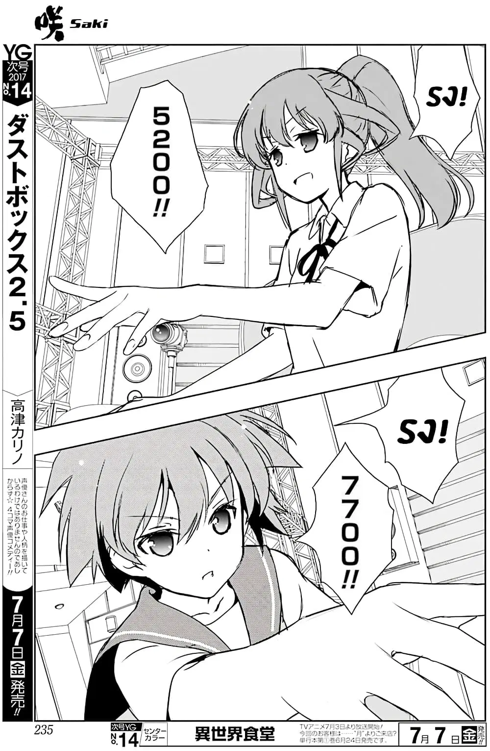 Saki ตอนที่ 177 — page 9 of 20