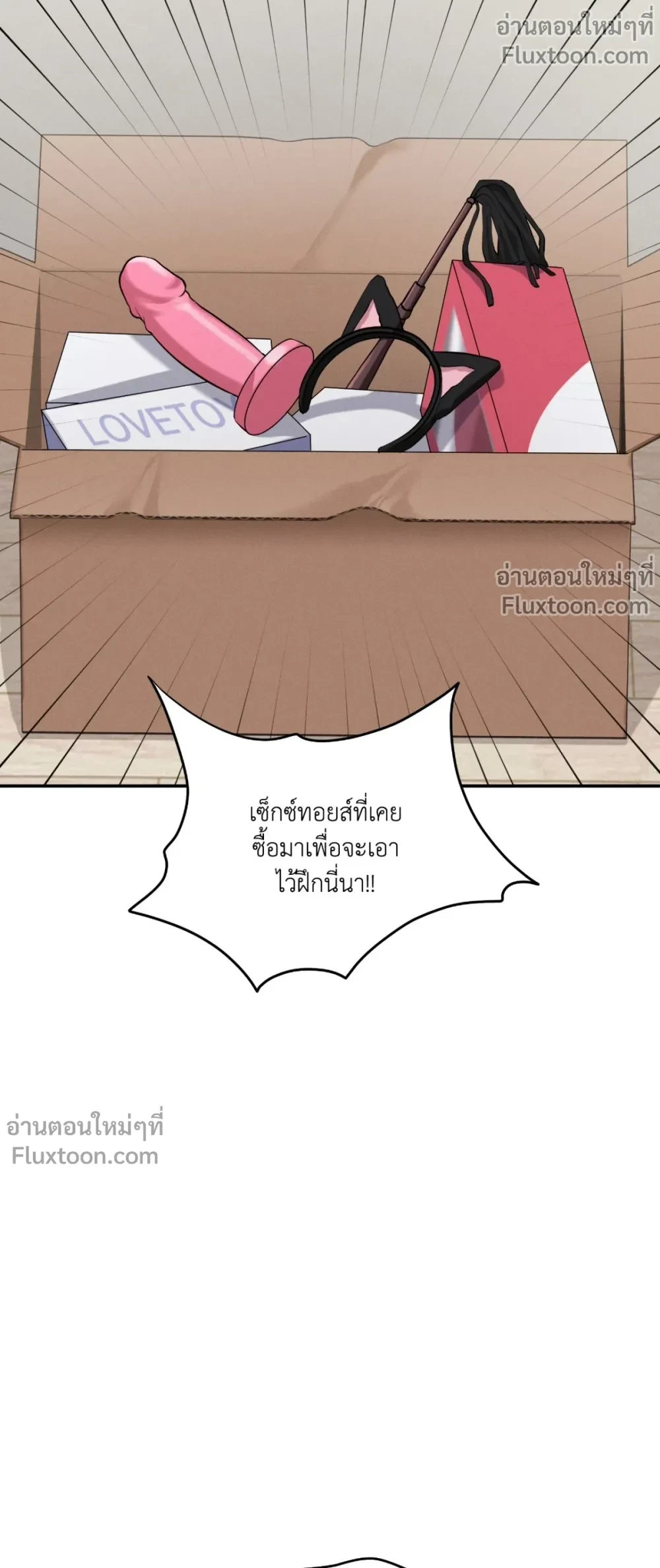 You Need to Practice Sex Too – ซ้อมเกมรัก ตอนที่ 40 — page 15 of 21