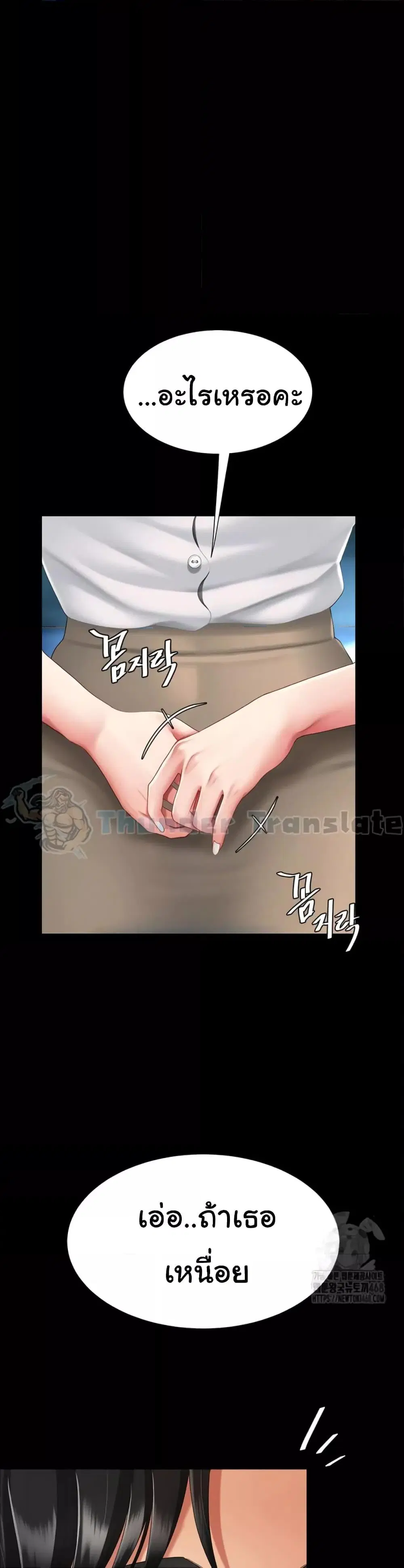 Go Ahead Mom ตอนที่ 99 — page 24 of 52