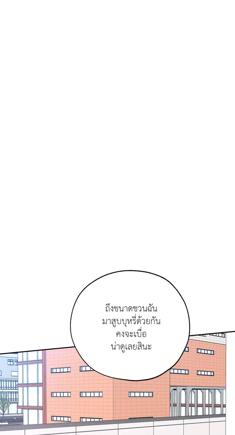 Lucky Paradise ตอนที่ 67 — page 40 of 73