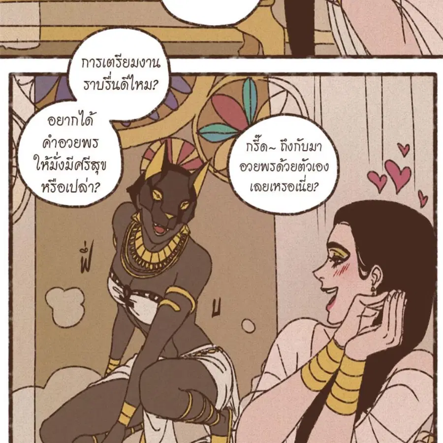 ENNEAD ตอนที่ 85 — page 66 of 80