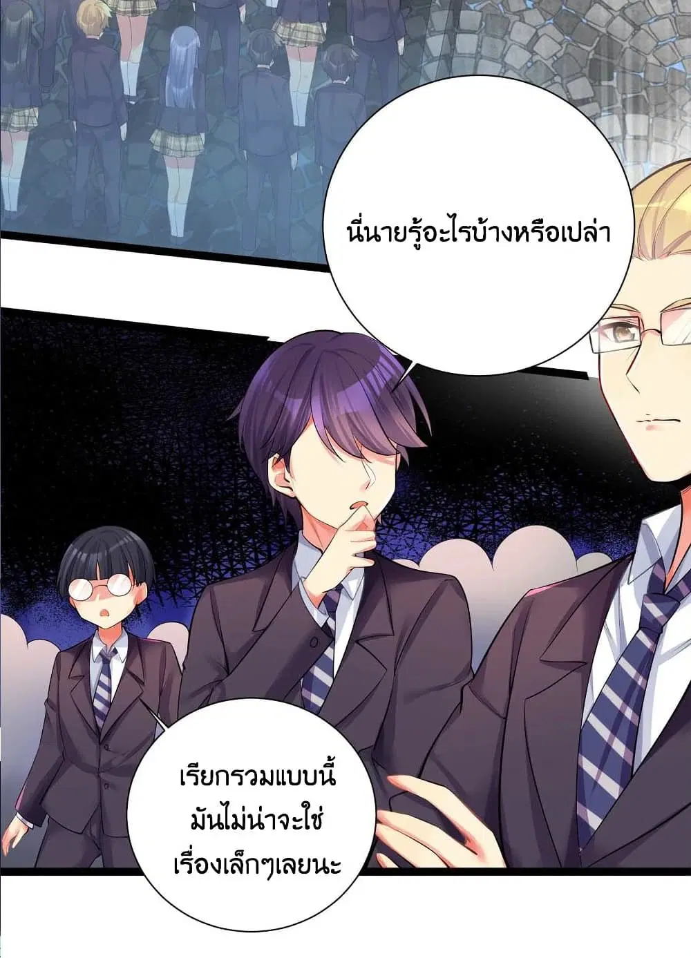 What Happended? Why I become to Girl? ตอนที่ 70 — page 32 of 56