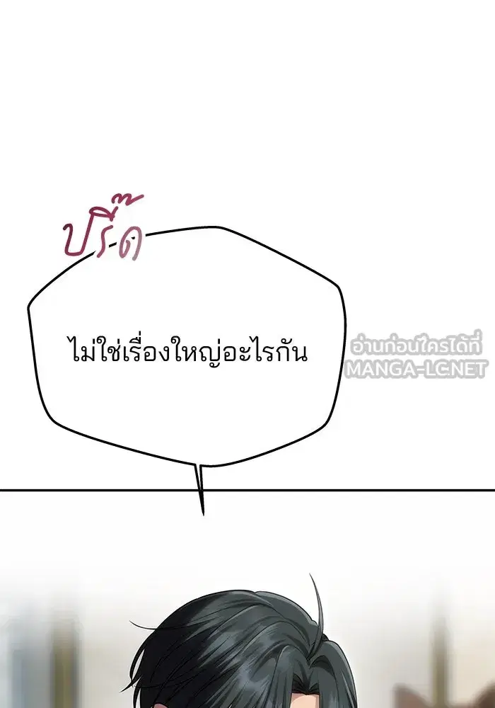 One Husband is Enough – เกมรักจับสามี ตอนที่ 65 — page 132 of 175