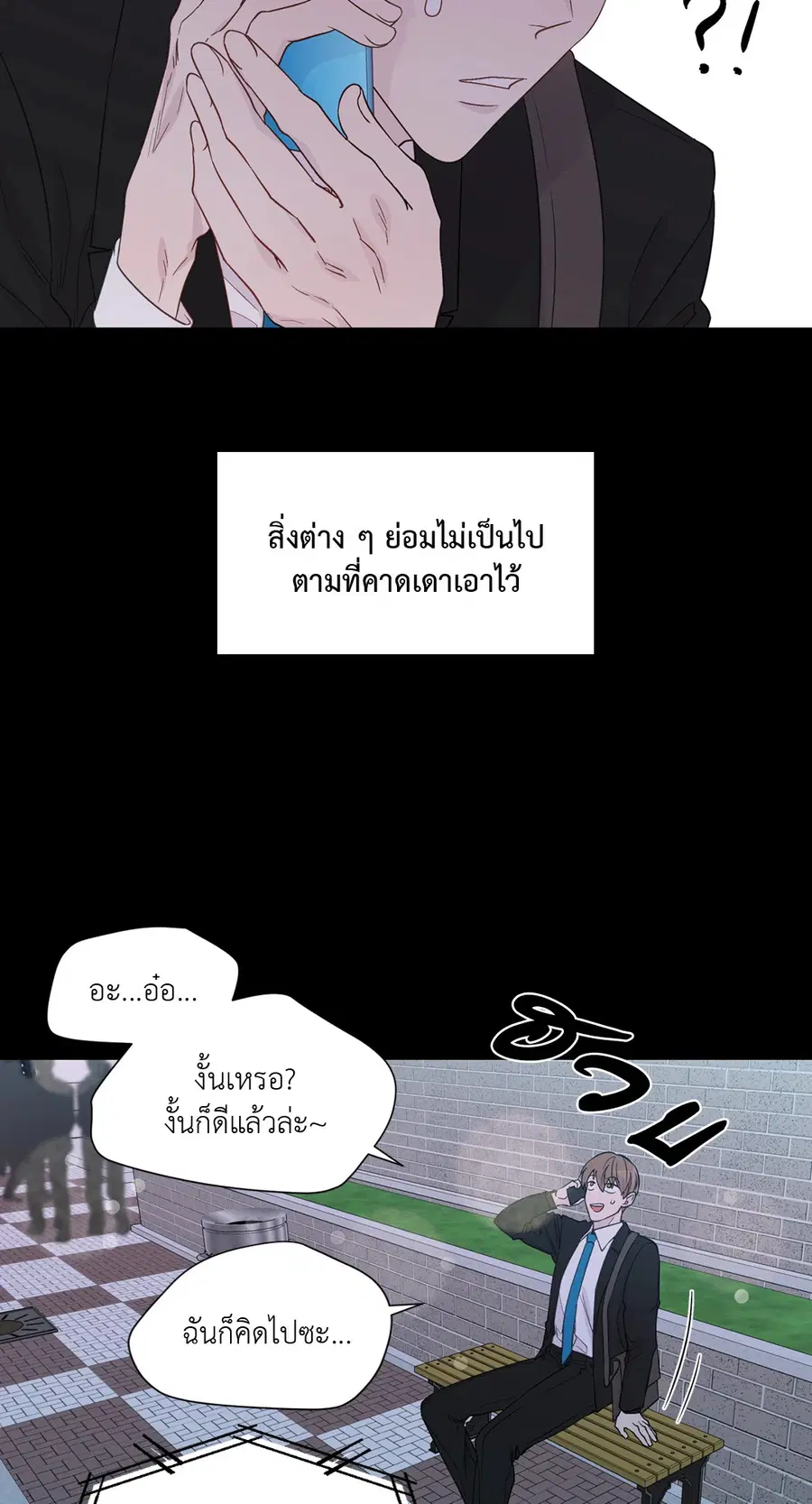 A Man of Virtue ตอนที่ 65 — page 11 of 62
