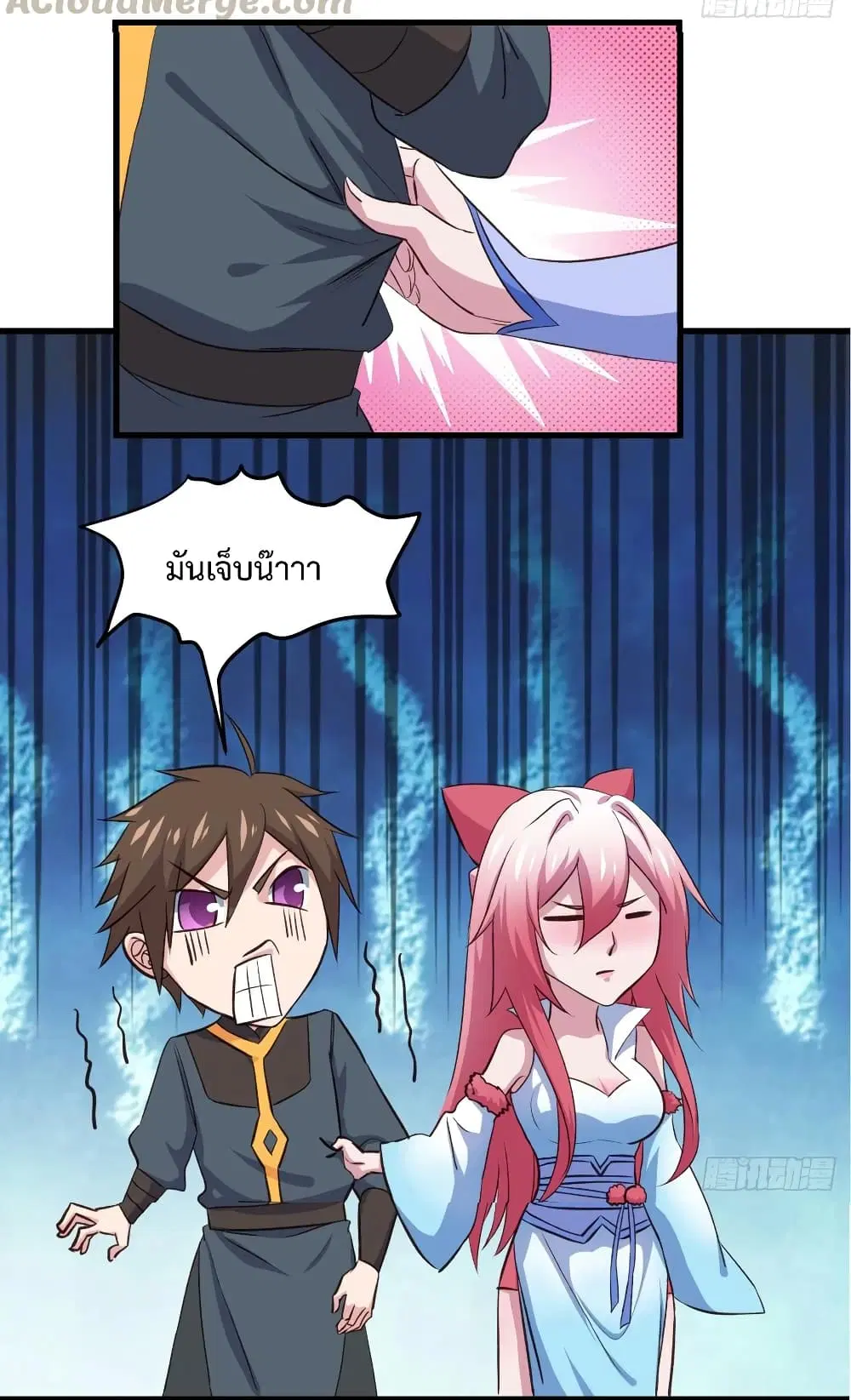 Super Harem Card ตอนที่ 31 — page 11 of 42