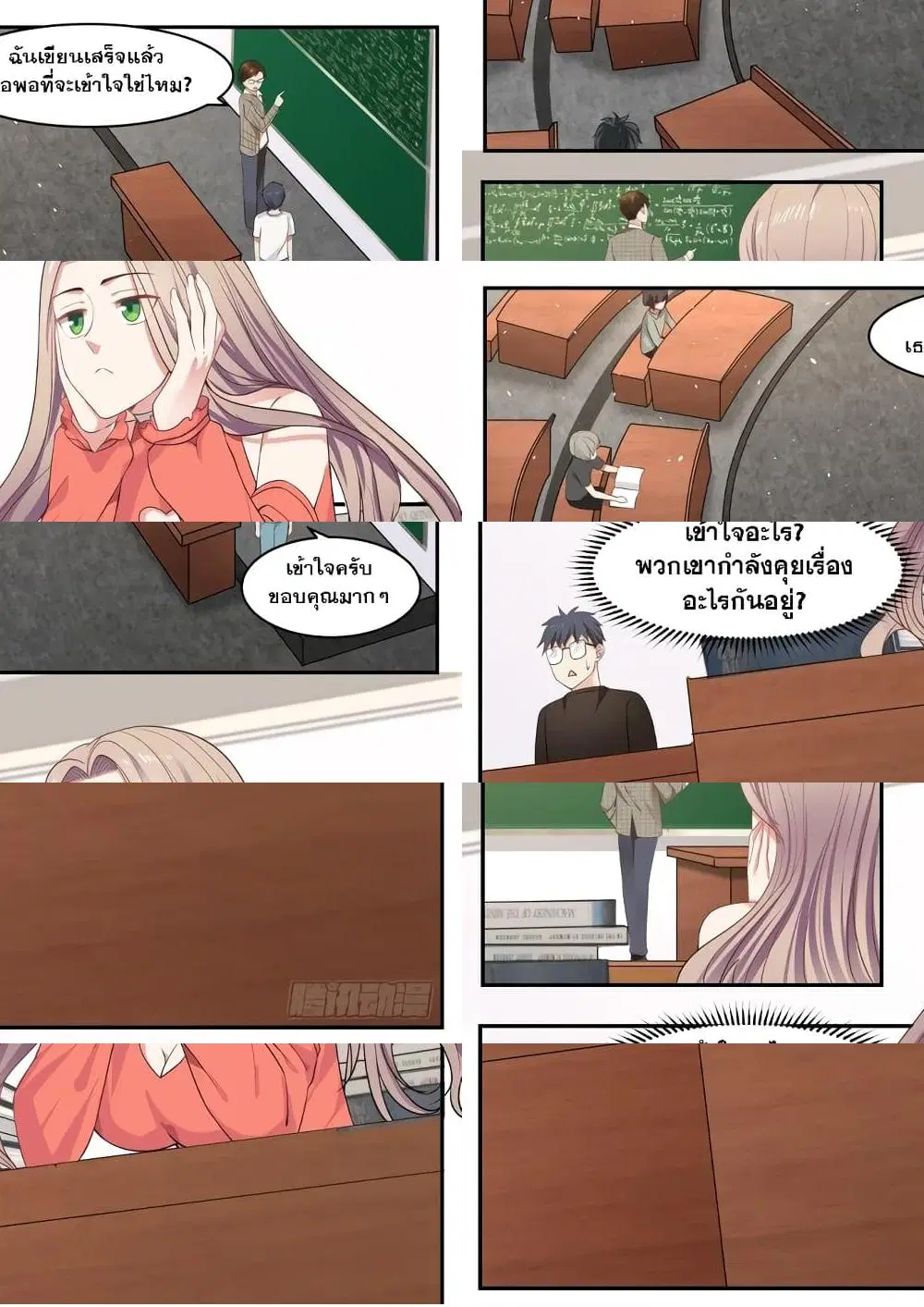 Xueba’s Black Technology System.jpg ตอนที่ 6 — page 9 of 11