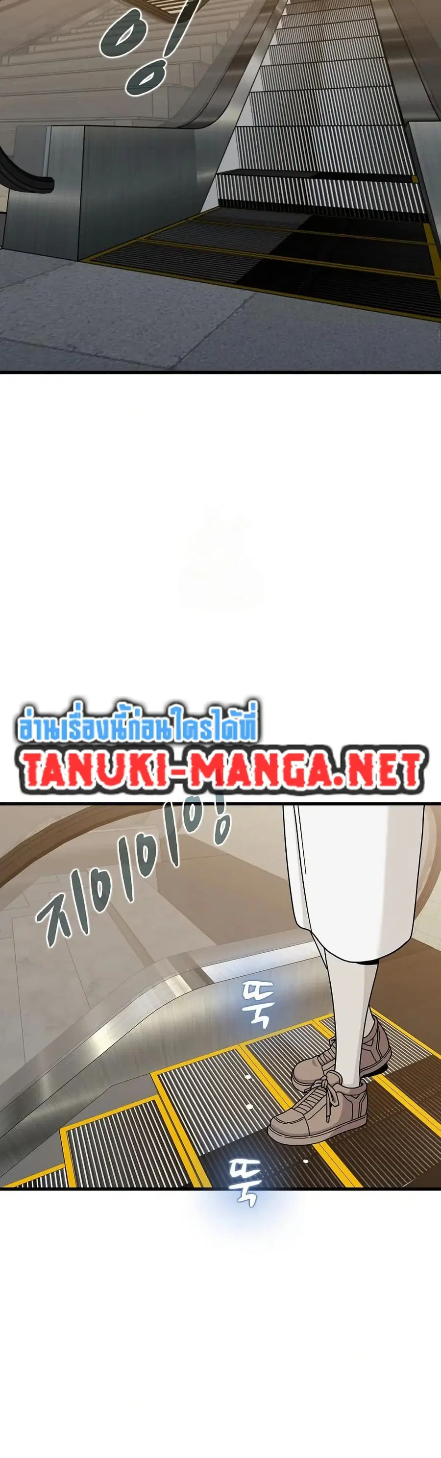 The Turning Point ตอนที่ 108 — page 2 of 50