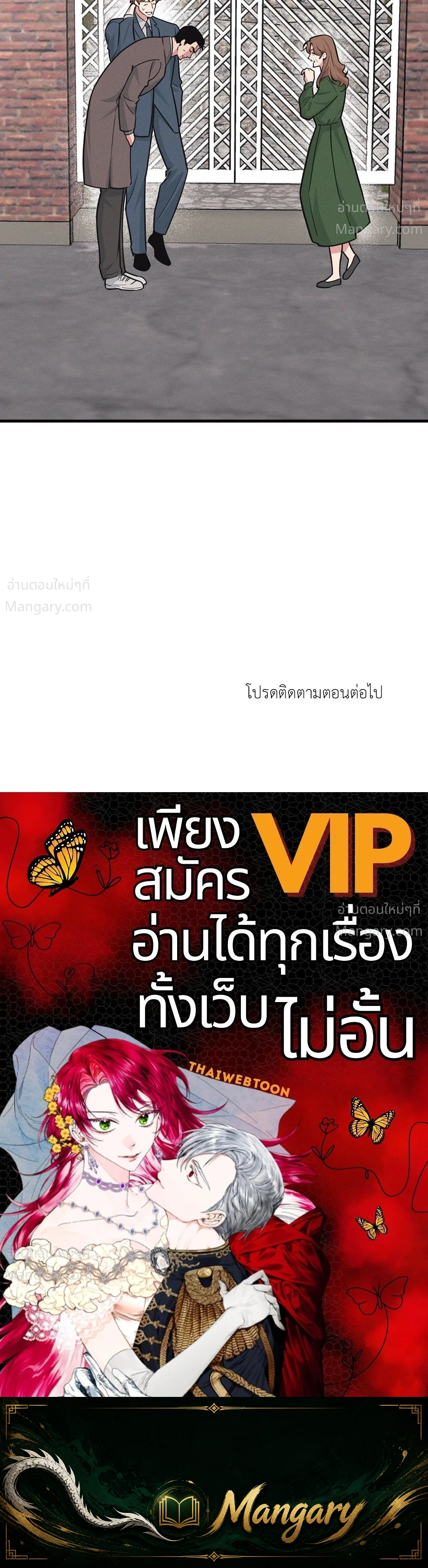 Full Volume ตอนที่ 124 — page 18 of 18