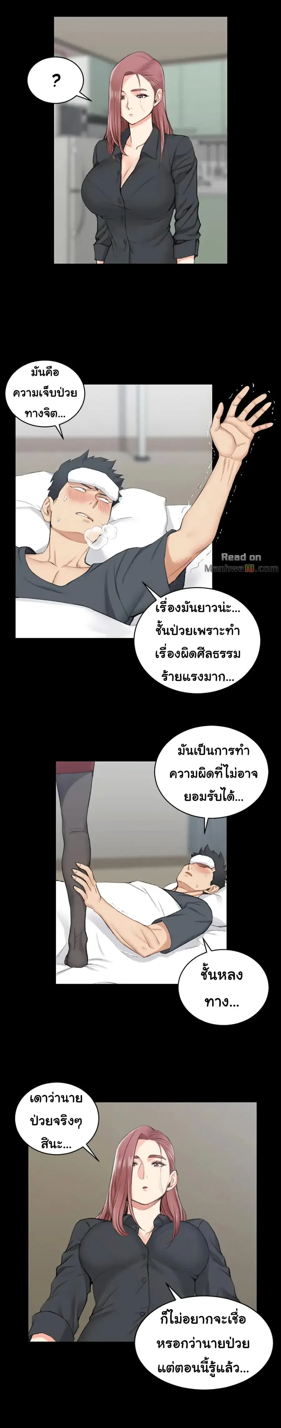 His Place ตอนที่ 43 — page 11 of 29