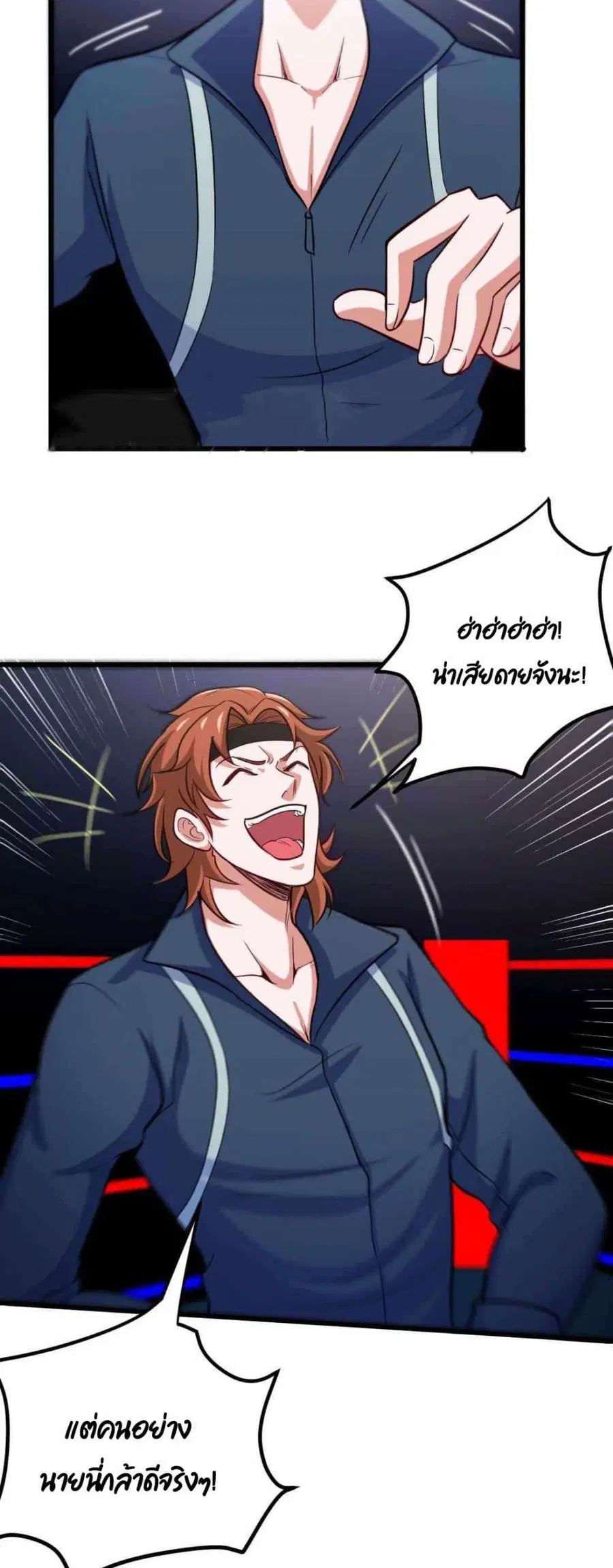 Dragon King Hall ตอนที่ 109 — page 18 of 22