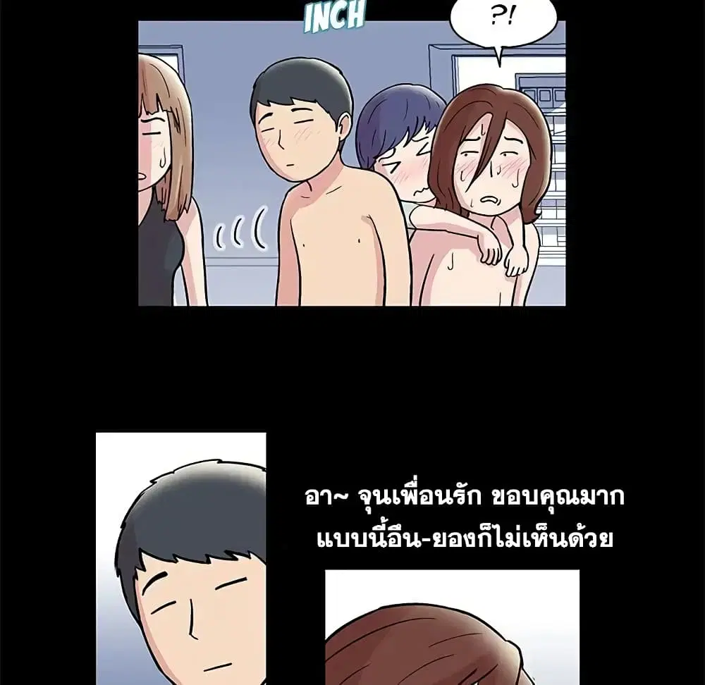 Project Utopia ตอนที่ 44 — page 12 of 61