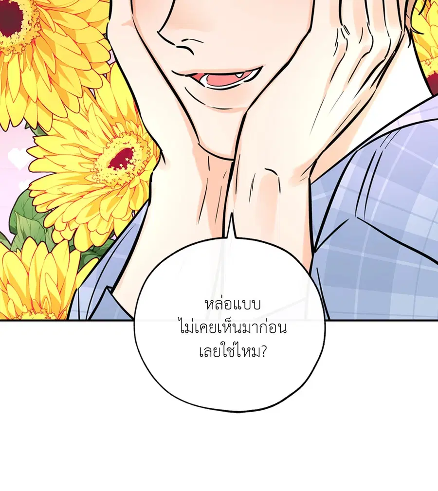 Lucky Paradise ตอนที่ 43 — page 4 of 68