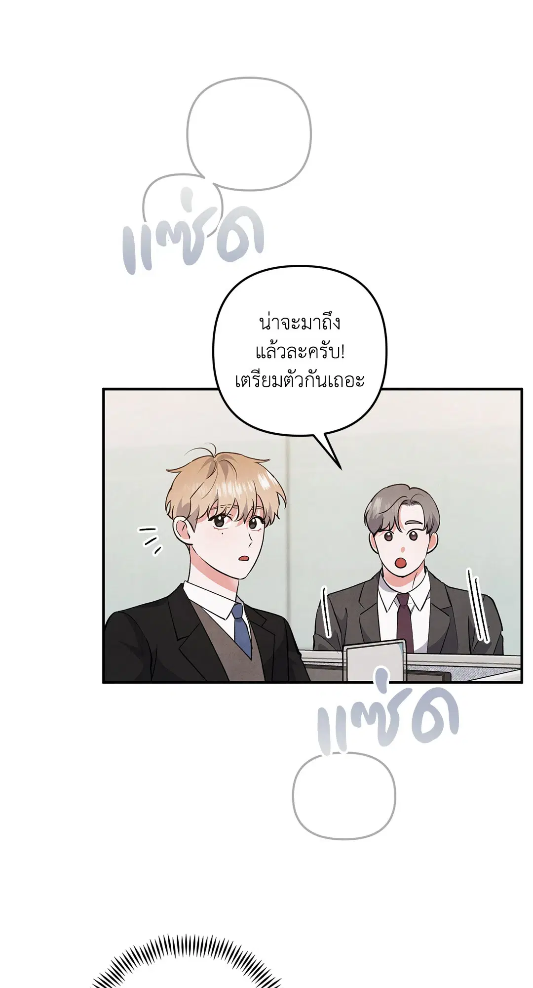 Roses and Champagne ตอนที่ 46 — page 36 of 67