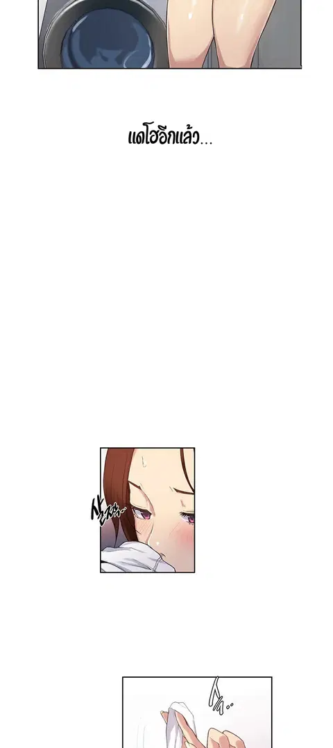 Secret Class ตอนที่ 2 — page 45 of 76