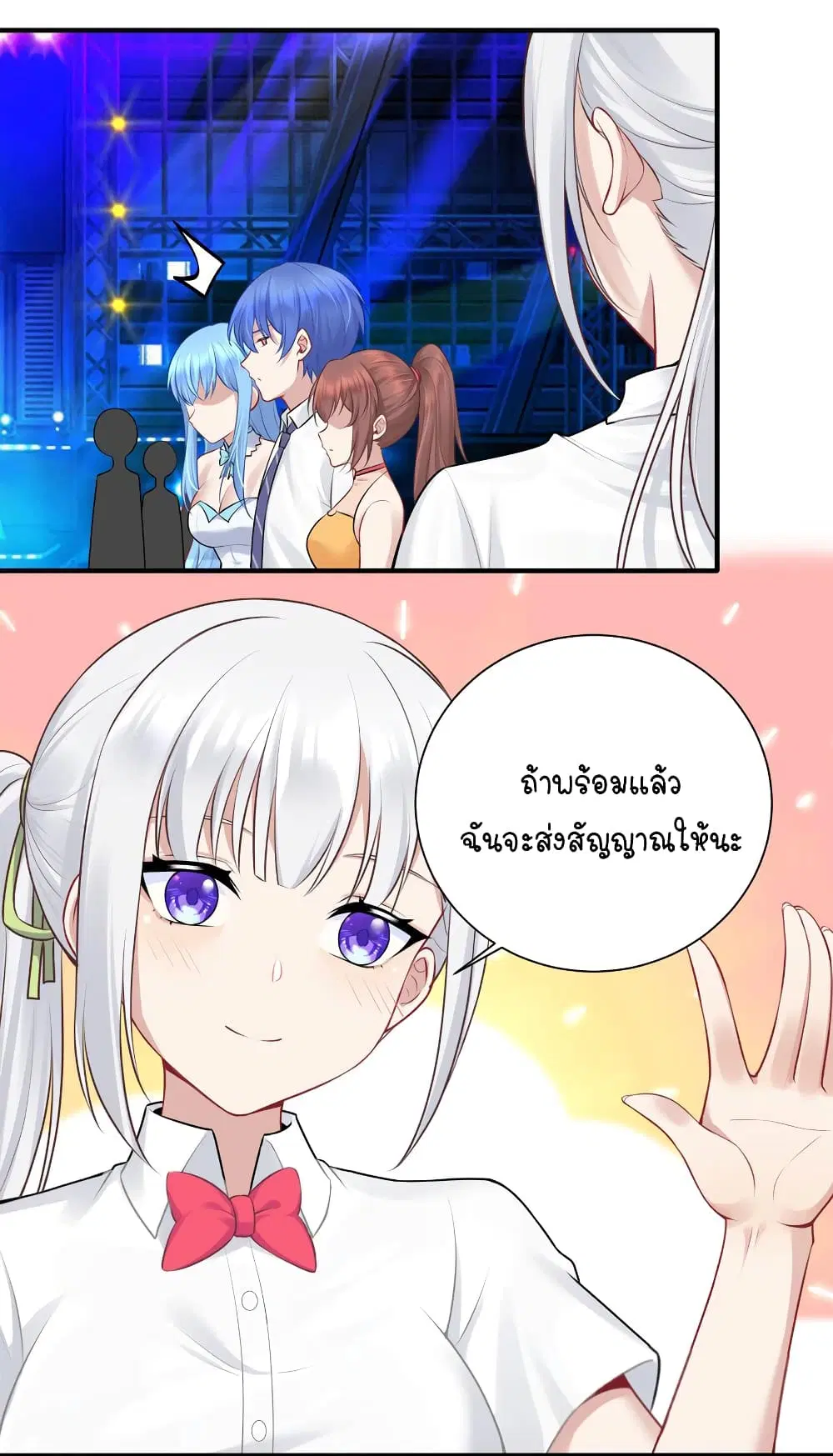What Happended? Why I become to Girl? ตอนที่ 111 — page 48 of 49