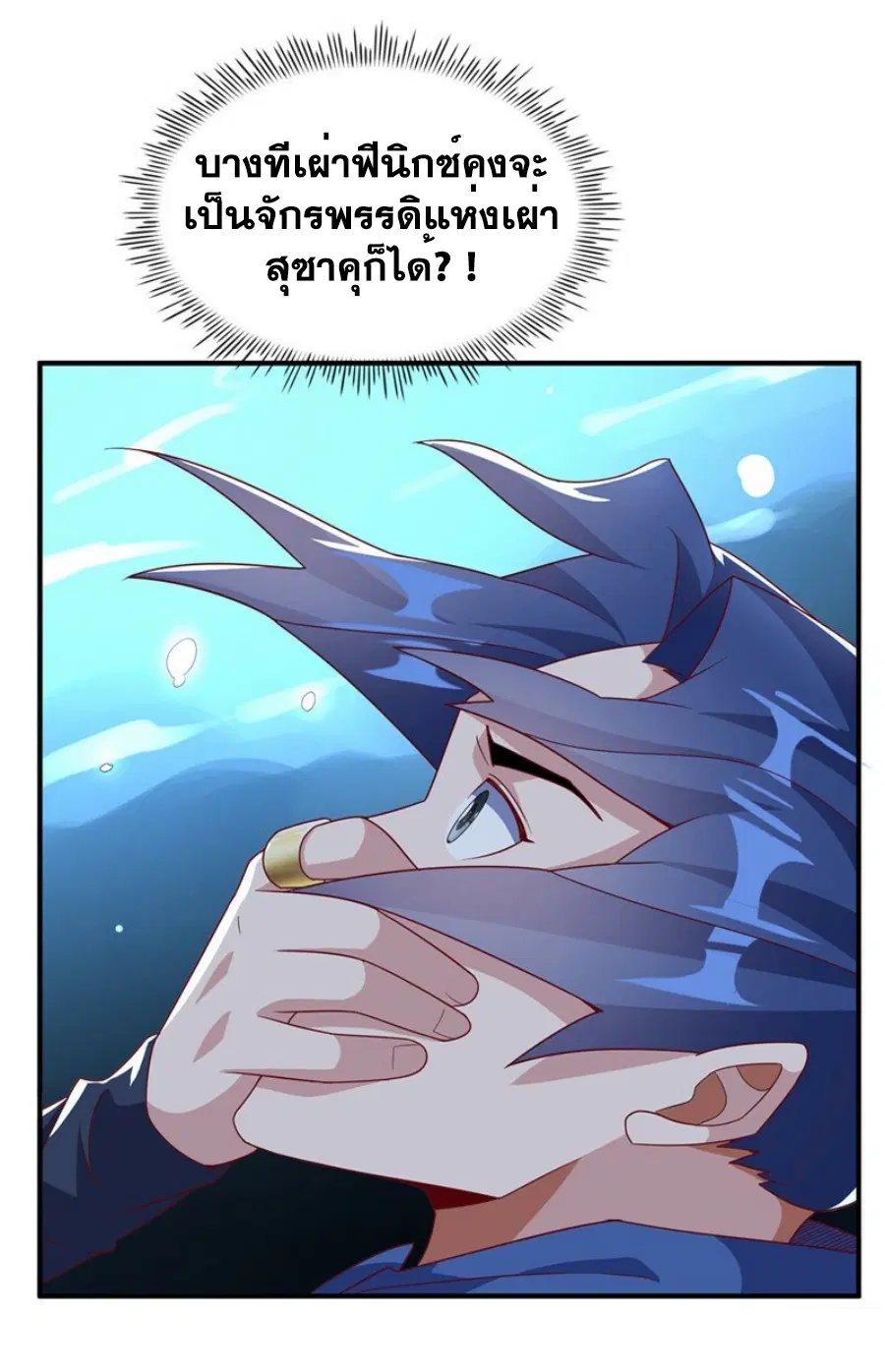 Wu Ni ตอนที่ 318 — page 25 of 34