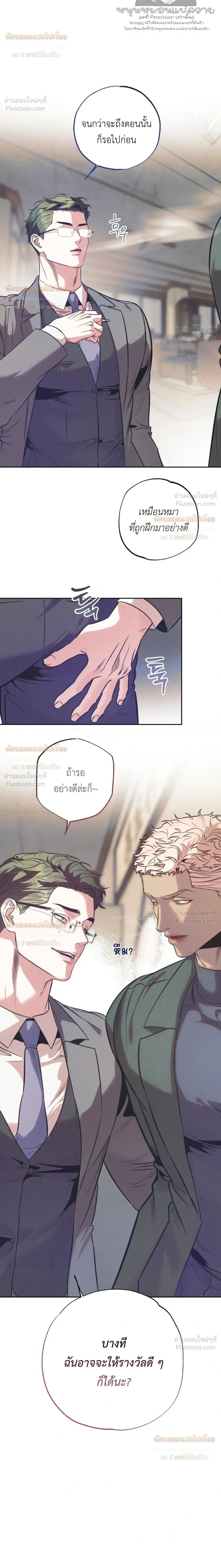 Ambroxan – แอมโบรแซน ตอนที่ 5 — page 19 of 20