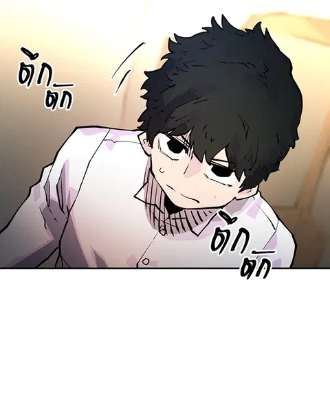The Player ตอนที่ 10 — page 10 of 114
