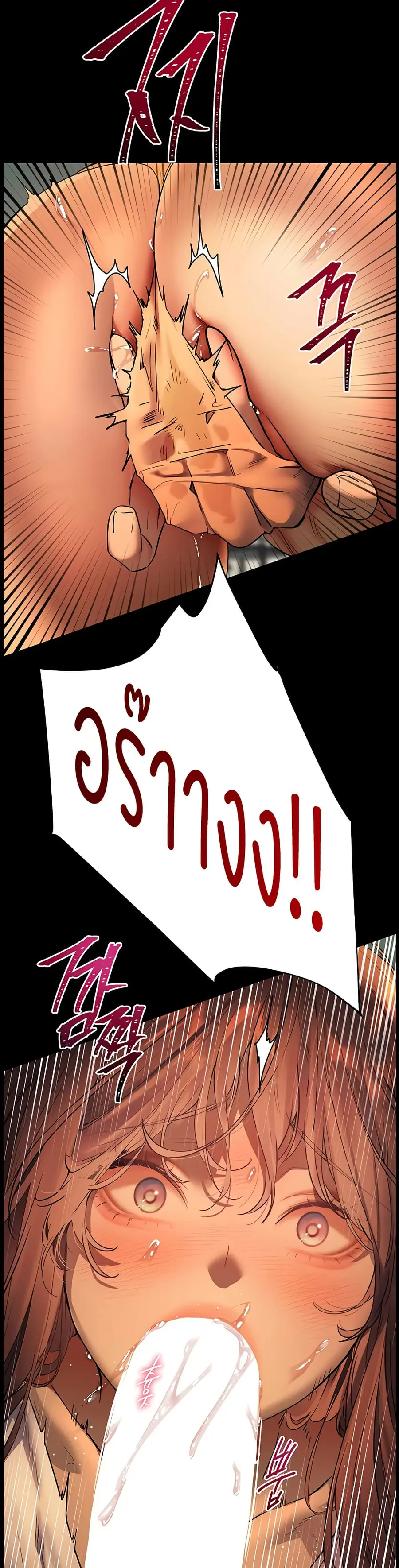 Teacher’s Efforts ตอนที่ 33 — page 45 of 50